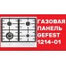 Газовая варочная панель Gefest ПВГ 1214-01